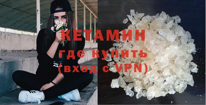 Кетамин VHQ  Керчь 